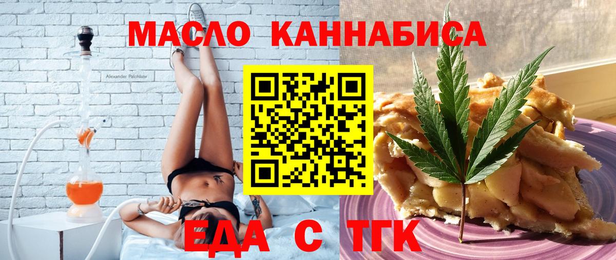 Медногорск  Canna-Cookies марихуана  Вход с VPN 