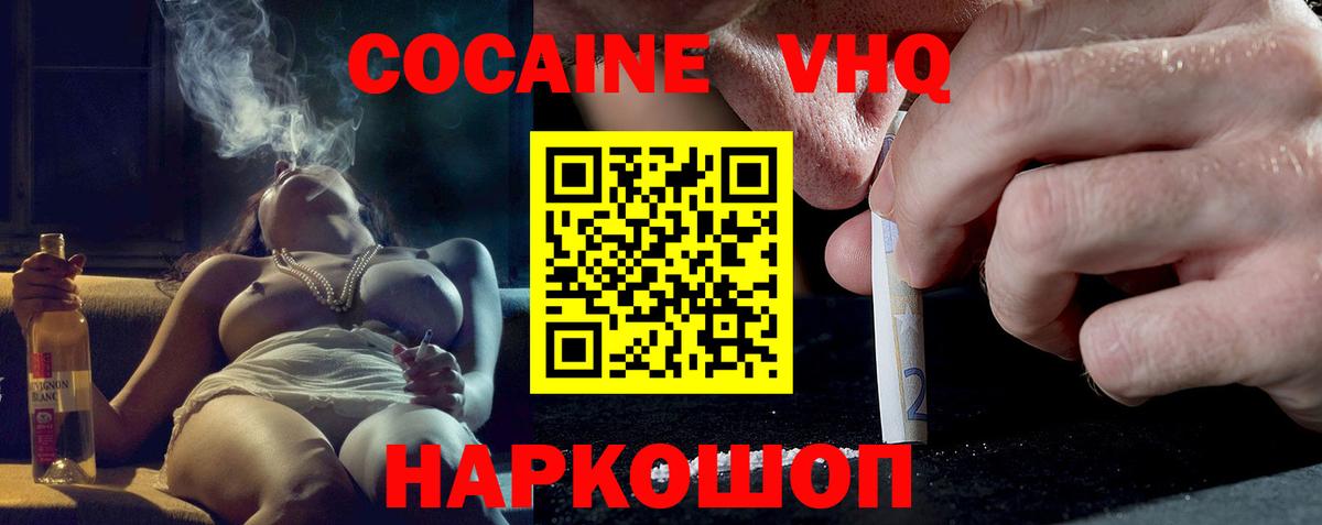 Кокаин Fish Scale Медногорск