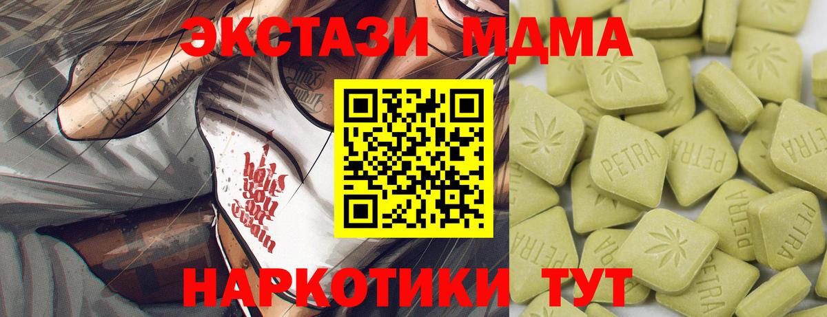 Ecstasy  Ecstasy Cube  Вход с VPN  Медногорск  Экстази TESLA 