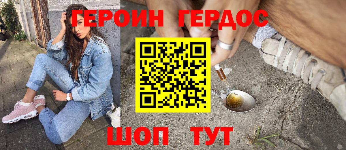 Медногорск  Героин VHQ  Вход с VPN 