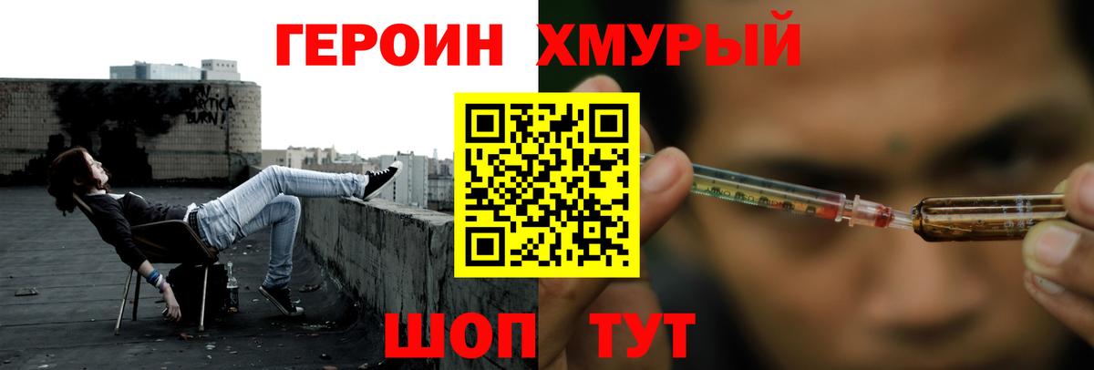 ГЕРОИН VHQ Медногорск