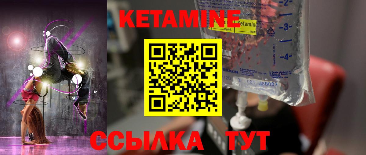 Кетамин ketamine  Кетамин ketamine  Вход с VPN  Медногорск 