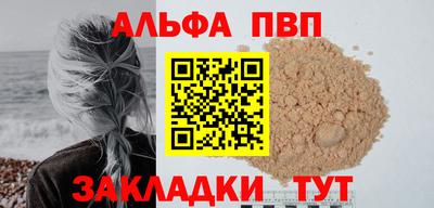 Альфа ПВП Донской