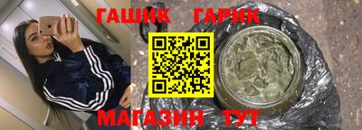 гашик Донецк