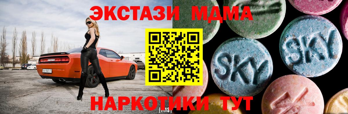 Медногорск  MDMA Molly  MDMA  MDMA VHQ  Вход с VPN 