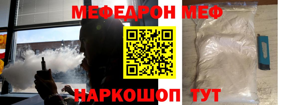 мега ссылки  Вход с VPN  МЕФ  Медногорск  МЯУ-МЯУ mephedrone 