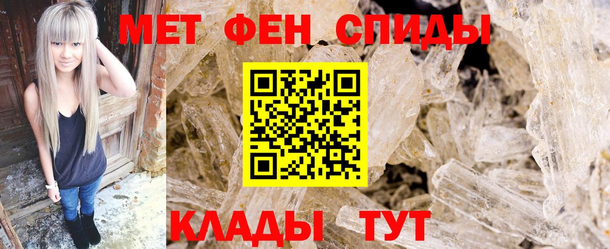Первитин винт Медногорск