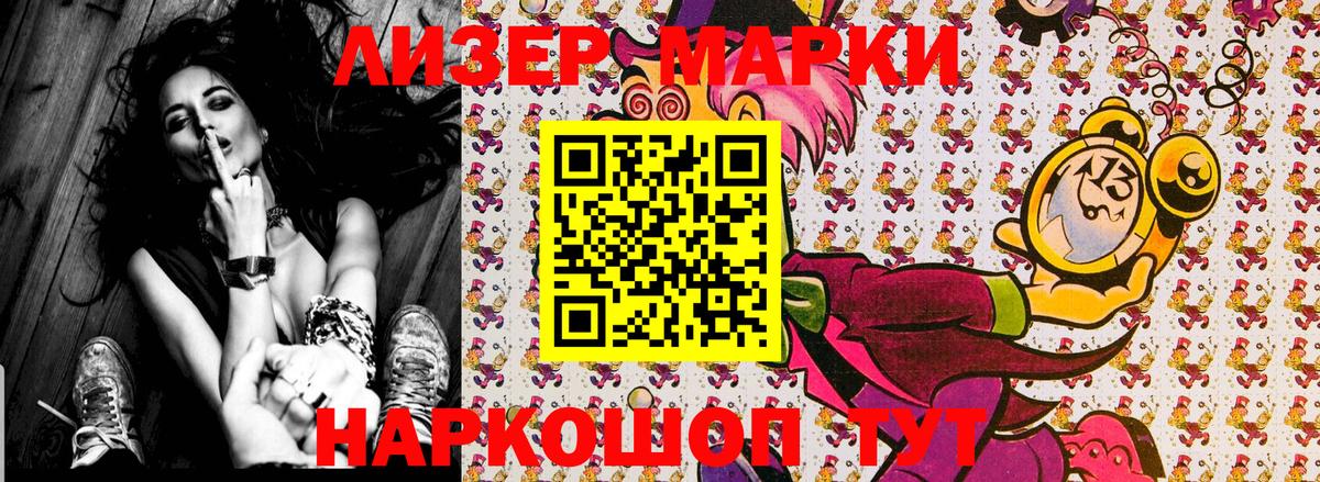 Медногорск  Марки 25I-NBOMe 1,5мг  Вход с VPN 