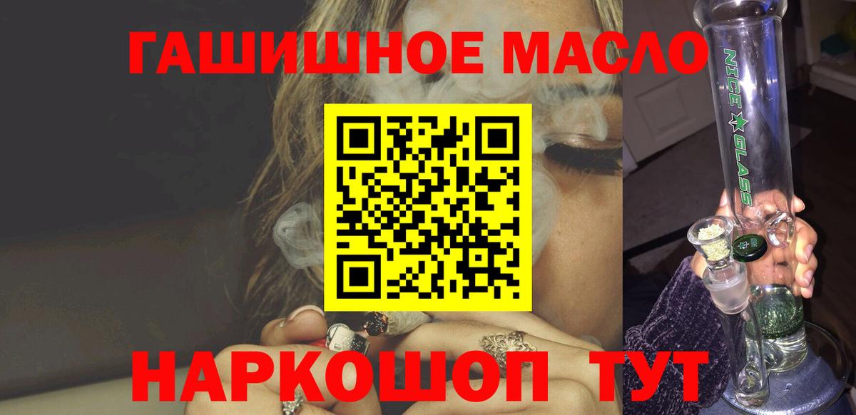 Дистиллят ТГК гашишное масло  Дистиллят ТГК концентрат  Медногорск  Вход с VPN 