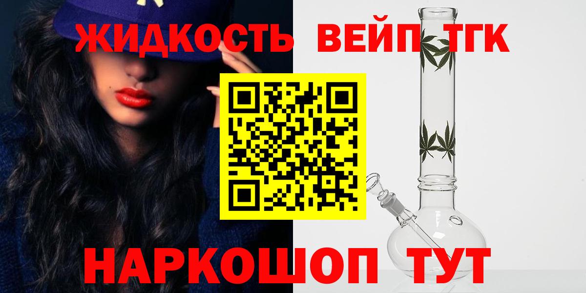 ТГК вейп Медногорск