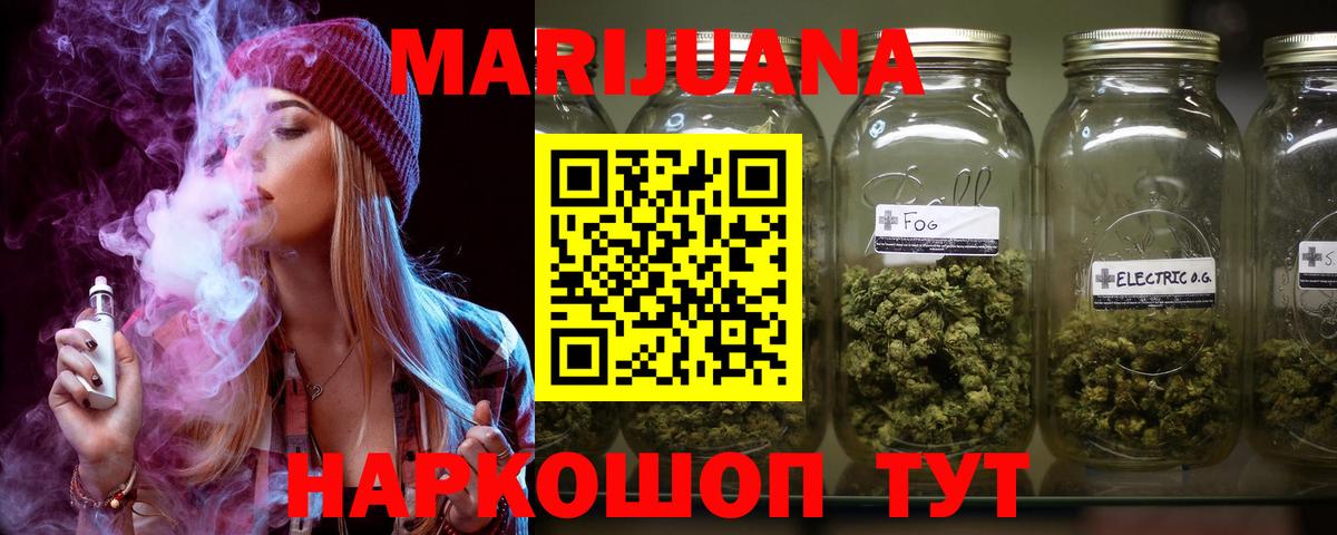 Каннабис план  Бошки марихуана Bruce Banner  Бошки марихуана THC 21%  Медногорск  Вход с VPN 